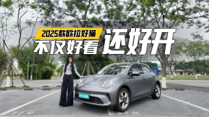 试驾25款欧拉好猫 | 颜值实力兼具,8155芯片+430km续航快充通勤