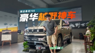 越野能用辅助驾驶,华为加持的泰钽700真神了