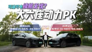 大六座SUV动力也不落下风？腾势N8L、问界M8开起来谁更牛？