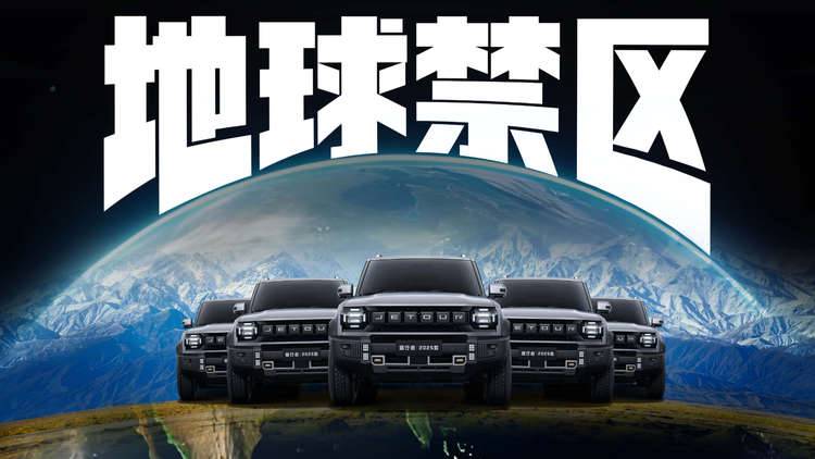 捷途旅行者勇闯