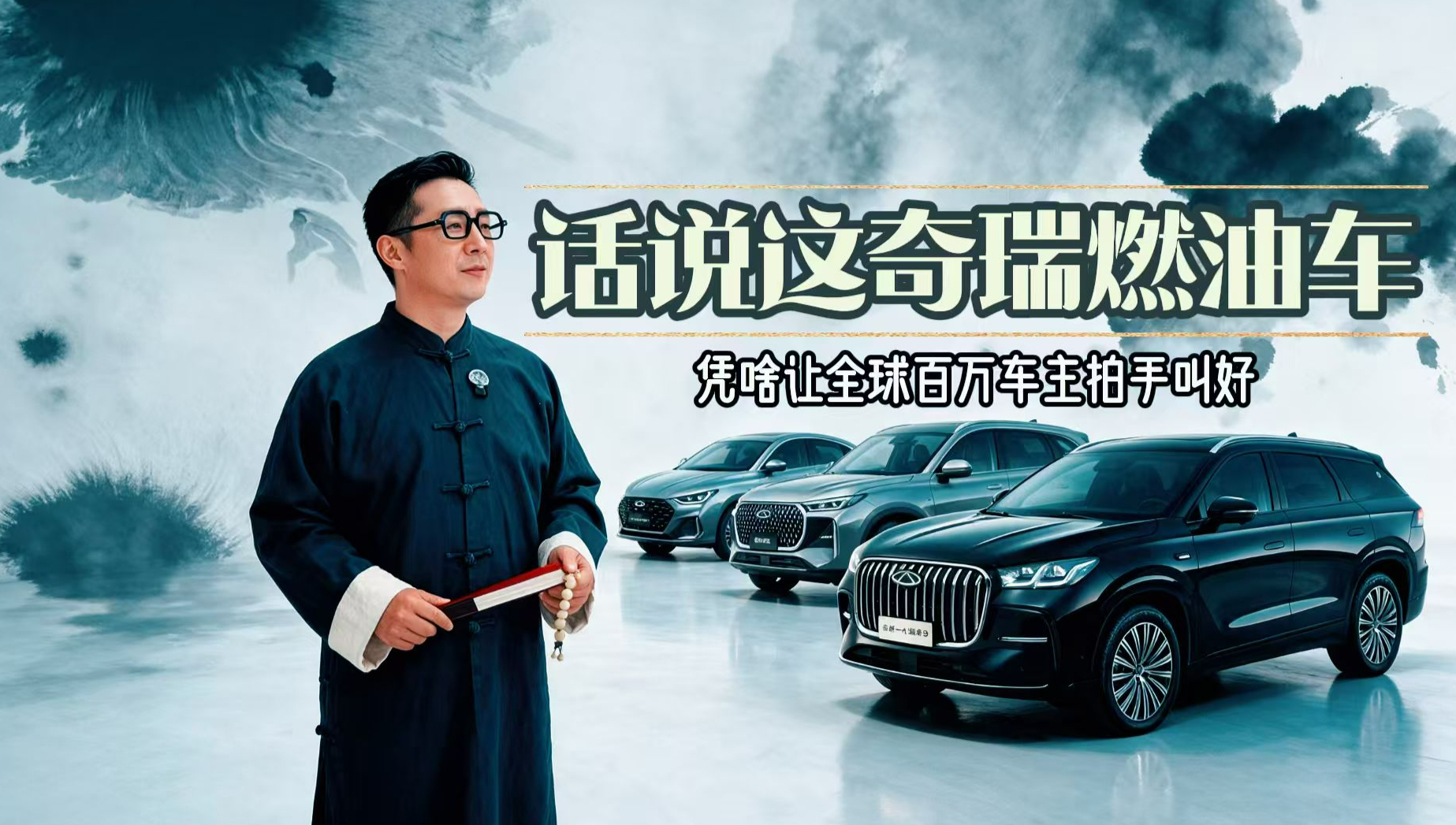 奇瑞燃油是抢手货！瑞虎系凭什么是全球硬通货