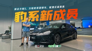 探店方程S,比亚迪20万价位最运动的车型,三个版本都很值