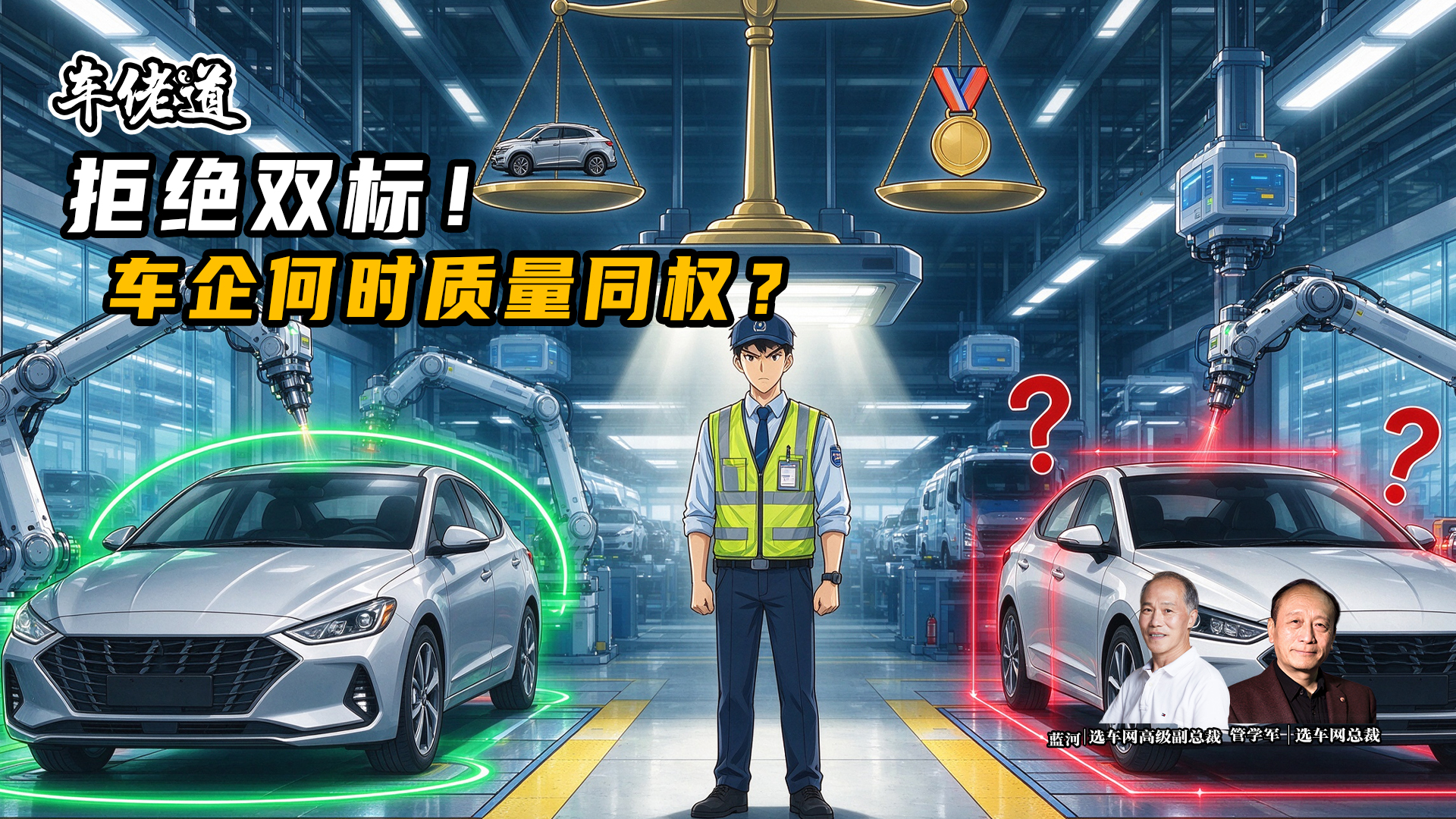 车佬道:拒绝双标!车企何时质量同权?