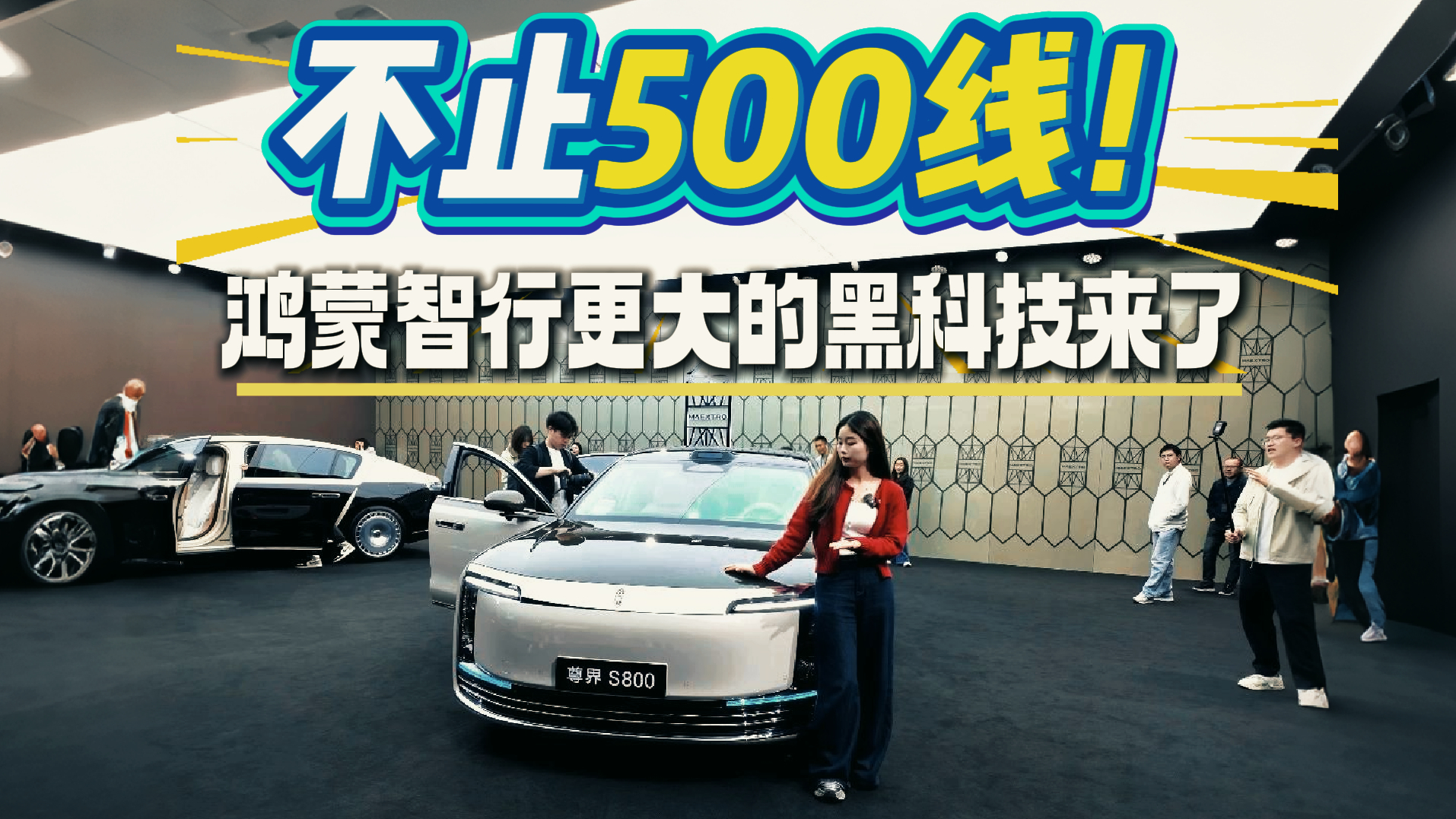 超详细揭秘华为车业务“一盘棋”，都有哪些核心看点？