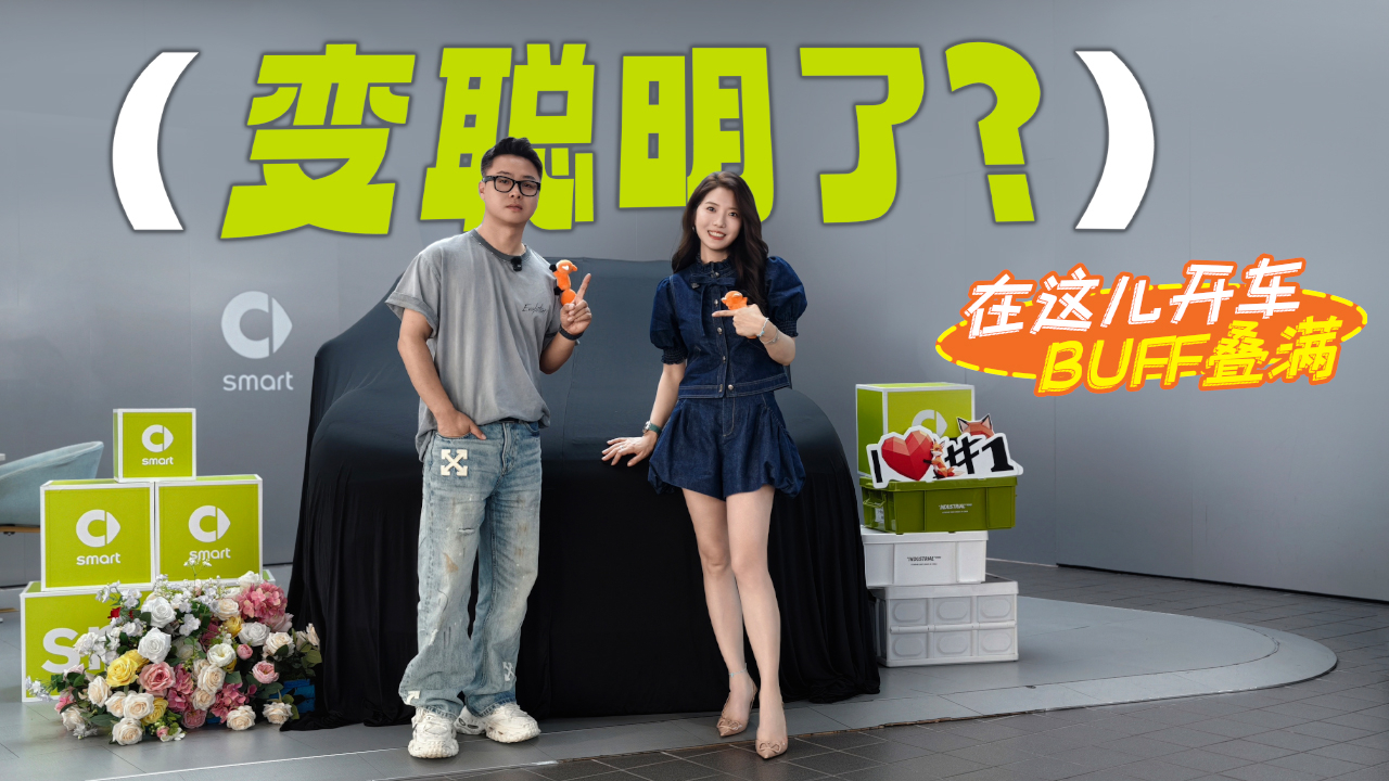 初晓敏：变聪明了？在这儿开车，BUFF叠满