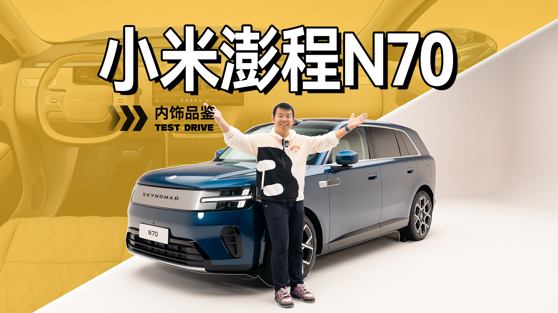 可旋转座椅+移动中岛，小米澎程N70这是在玩魔术？
