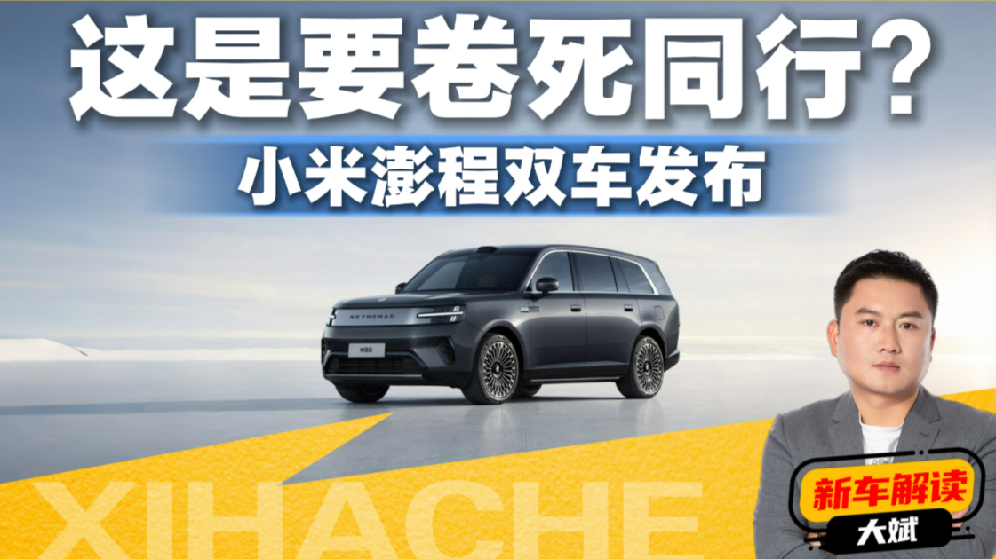 小米澎程N90和N70优缺点全解读，能不能买先看清这几点