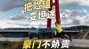 很难不爱上 连开3天奔驰长轴距!