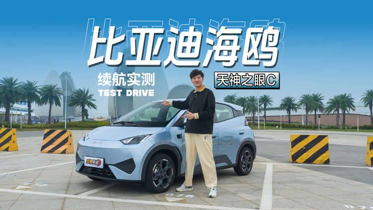 小车高智能！开比亚迪海鸥智驾版打卡日月贝