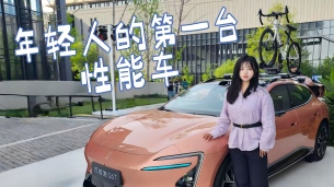 阿维塔06T正式上市！全能猎跑，21.59万起