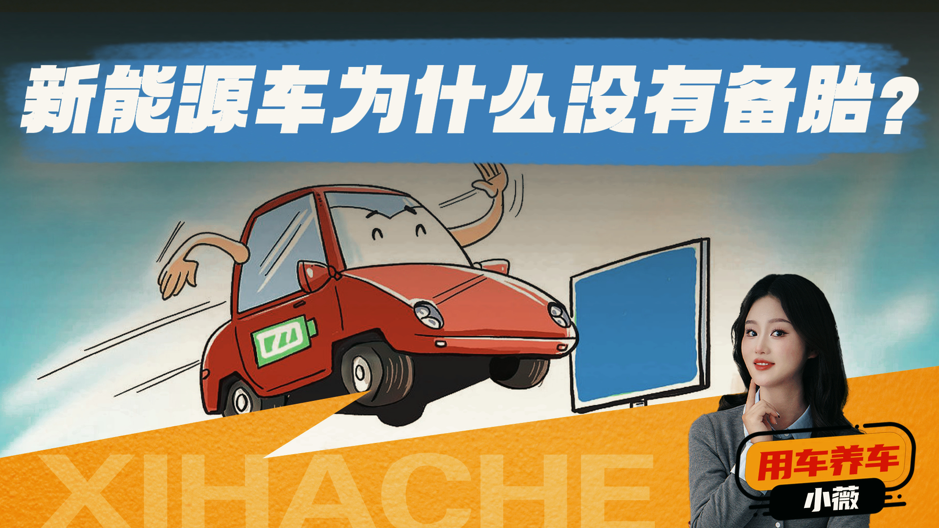 电车都没备胎了，这波操作是“偷工减料”，还是“时代进步”