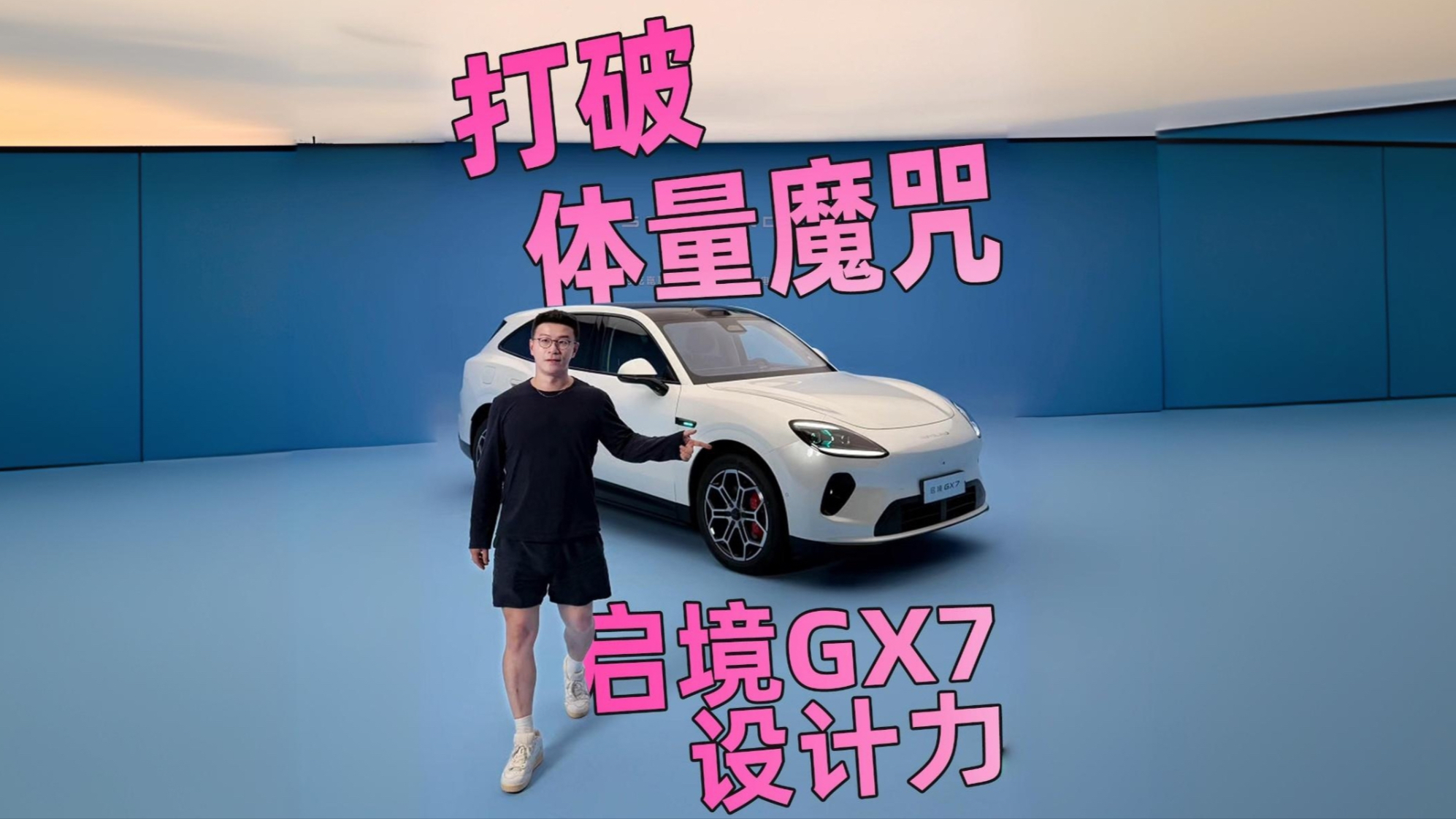 建议所有SUV设计师，连夜抄这台车的作业