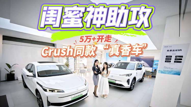 好闺蜜的“迷惑行为”大赏：趣评长安启源A05/Q05，助攻还是套路