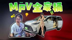 當(dāng)你看到別克亮出MPV全家桶，或許這只是剛開始！