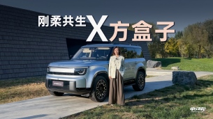 一台打破传统意义的“方盒子”,北汽星钽5X到底特别在哪?