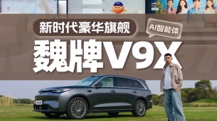 拥有一台真正懂你的9系旗舰是种什么体验!