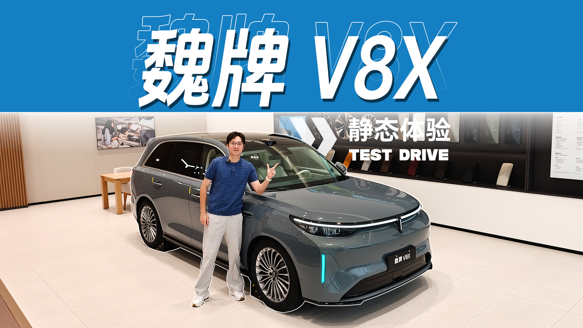 魏牌V8X不是简配V9X！大5座旗舰静态解析