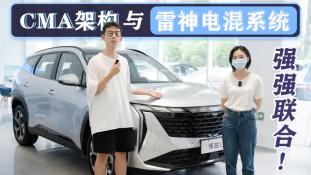 十三万竟然能买CMA架构的SUV？吉利博越L行情怎么样？