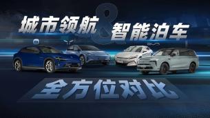 小米YU7、红旗天工、比亚迪汉L、魏牌蓝山智驾PK，又又又撞了？