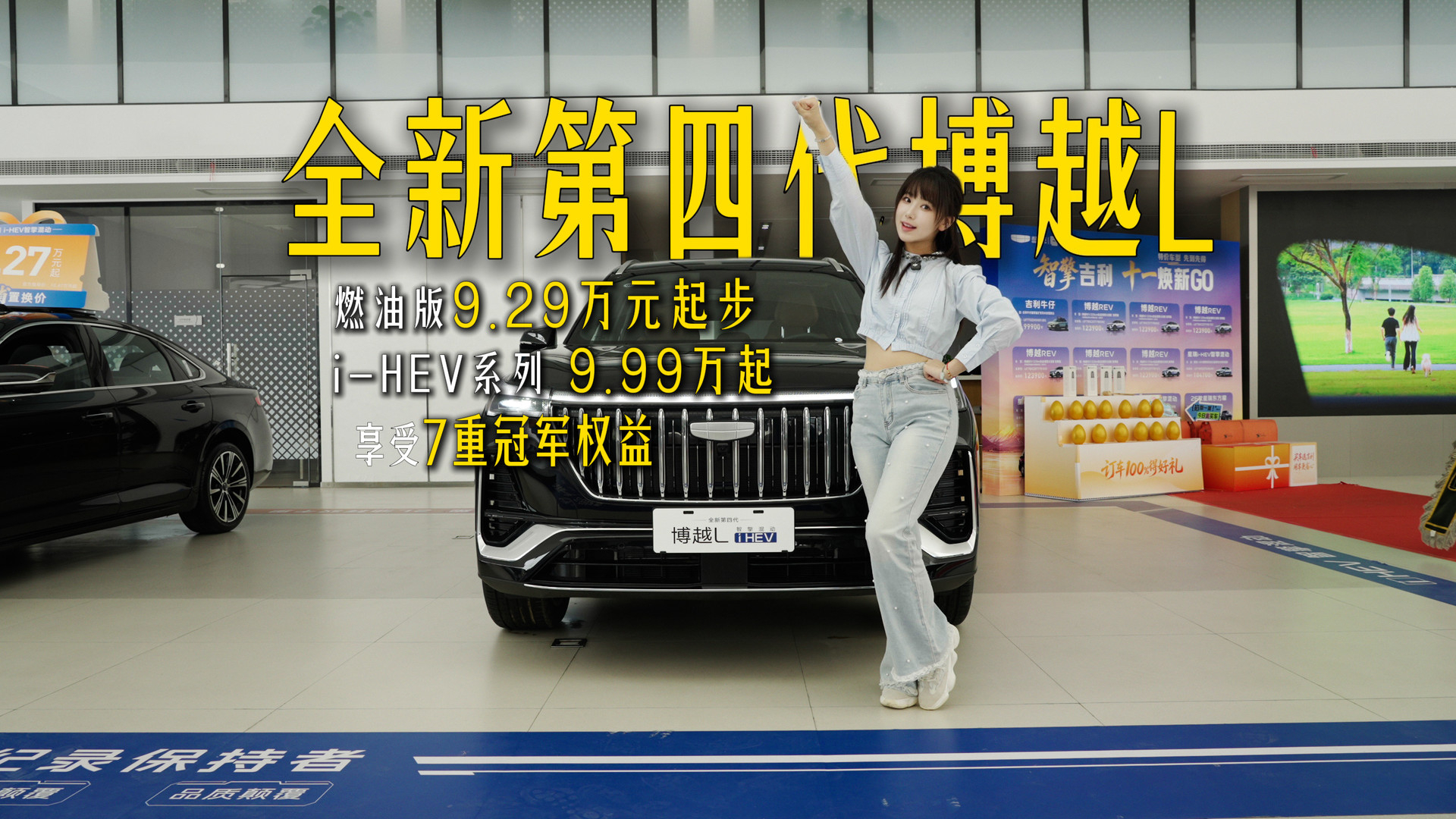 探店全新第四代博越L：5大焕新！重塑A级SUV竞争格局！