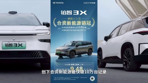 四大头部科技上车 2026款铂智3X增配不增价