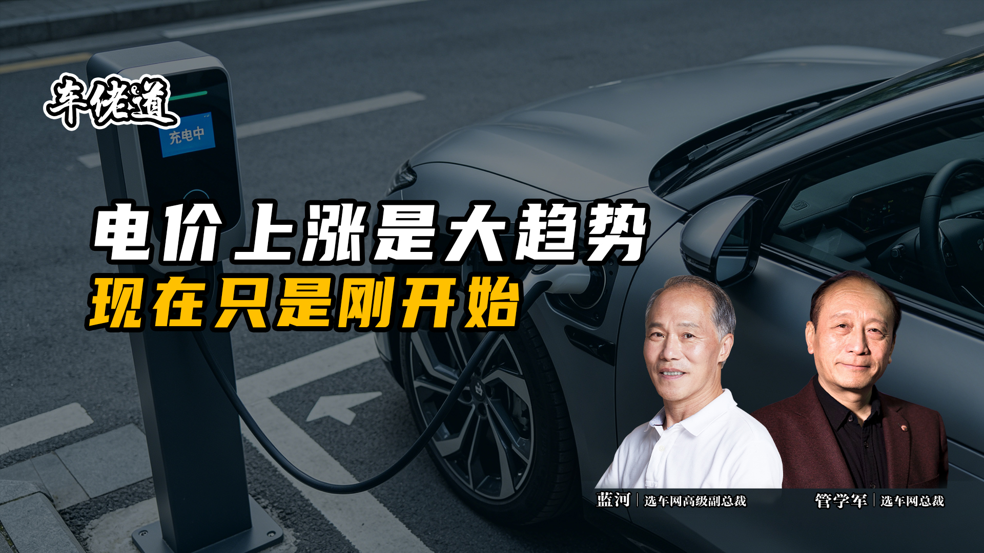 电价上涨是大趋势，现在只是刚开始。