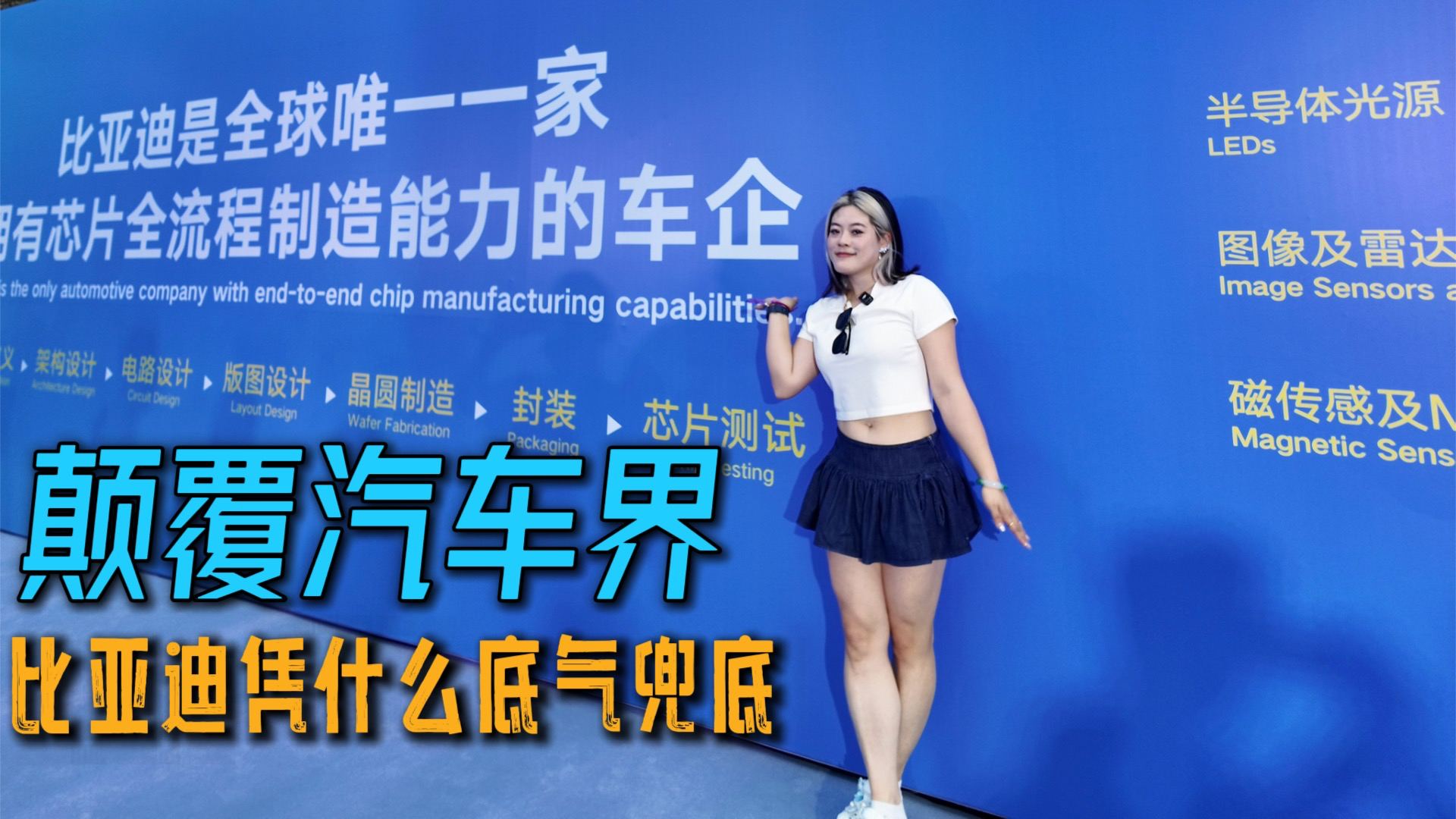 全国首个城市领航兜底！比亚迪竟然是中国第一大车规芯片巨头