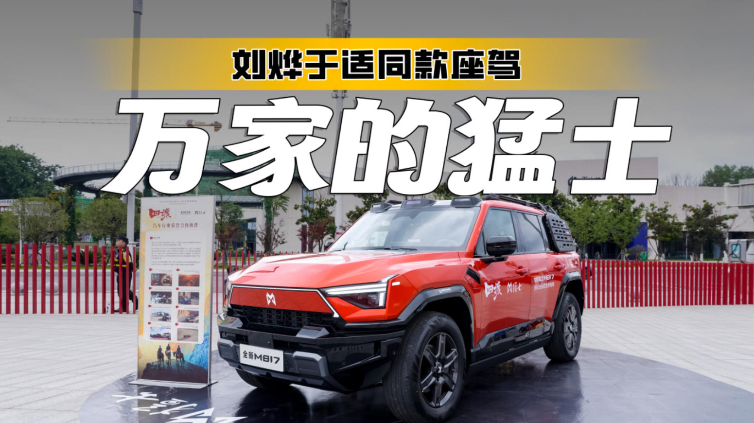 从四渡赤水到硬核越野：为什么《四渡》主创都选了这台车？