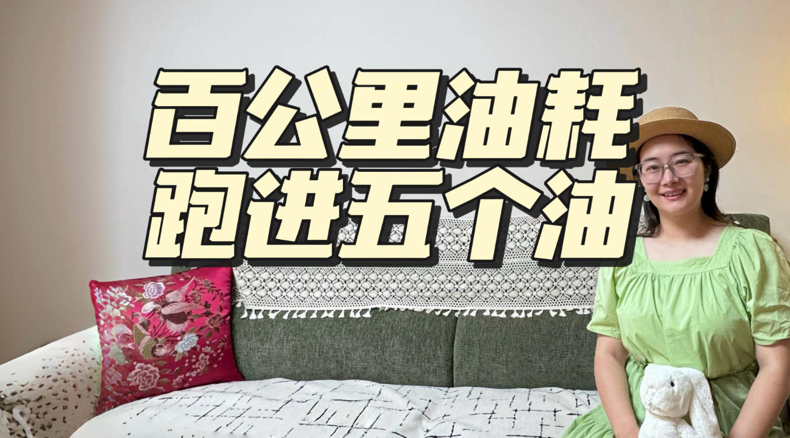 百公里油耗跑进五个油，BJ30旅行家节油挑战直播实测收官！
