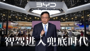 技术实力铸就底气，比亚迪让智驾进入兜底时代