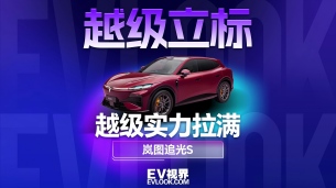 30.99万的追光S，为何说它重新定义了30万级FUV的价值标准？