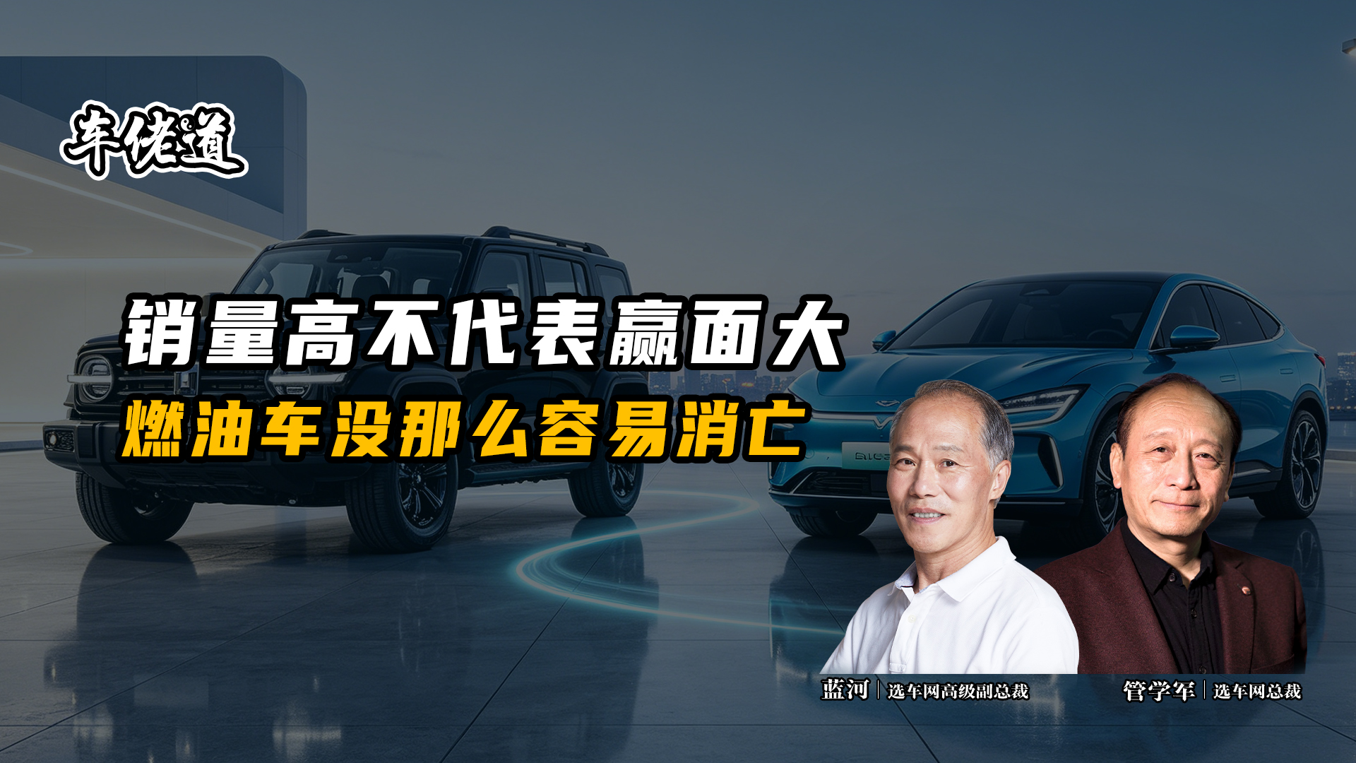 销量高不代表赢面大燃油车没那么容易消亡