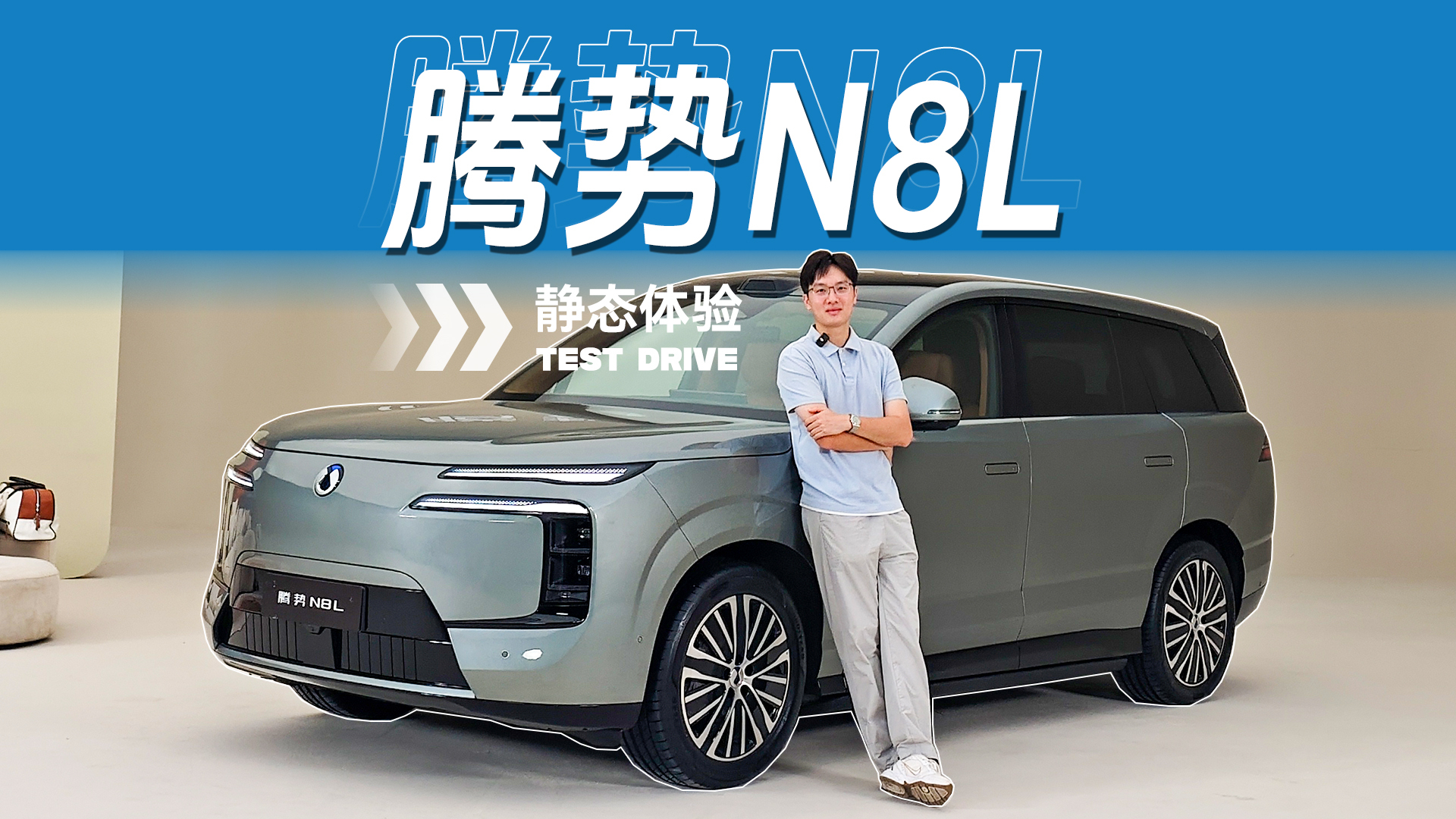 大6座旗舰SUV，腾势N8L纯电版看点全解析