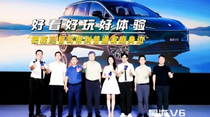 好看好玩好体验，星海V6广西站品鉴把乾崑智驾带到普通家庭身边！
