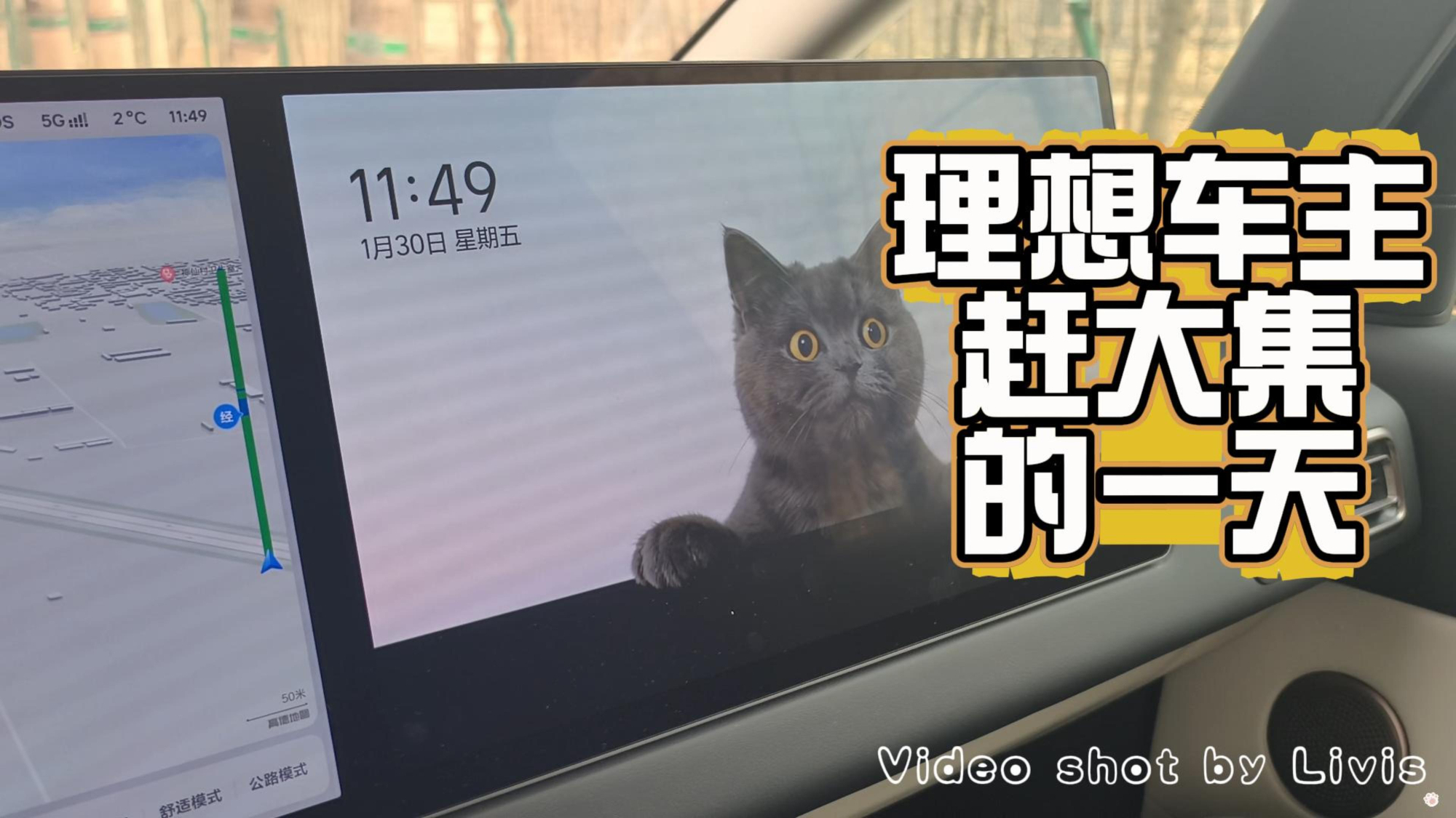 前段时间逛了逛火爆的漷县大集，带大家看看理想车主赶集的一天