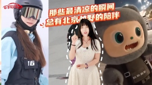 那些最清凉的瞬间,总有北京越野的陪伴