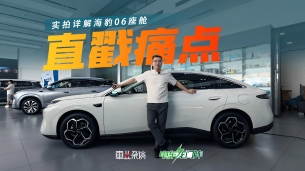 空间大还懂带娃!9.99万起的海豹06,直戳年轻有孩家庭痛点