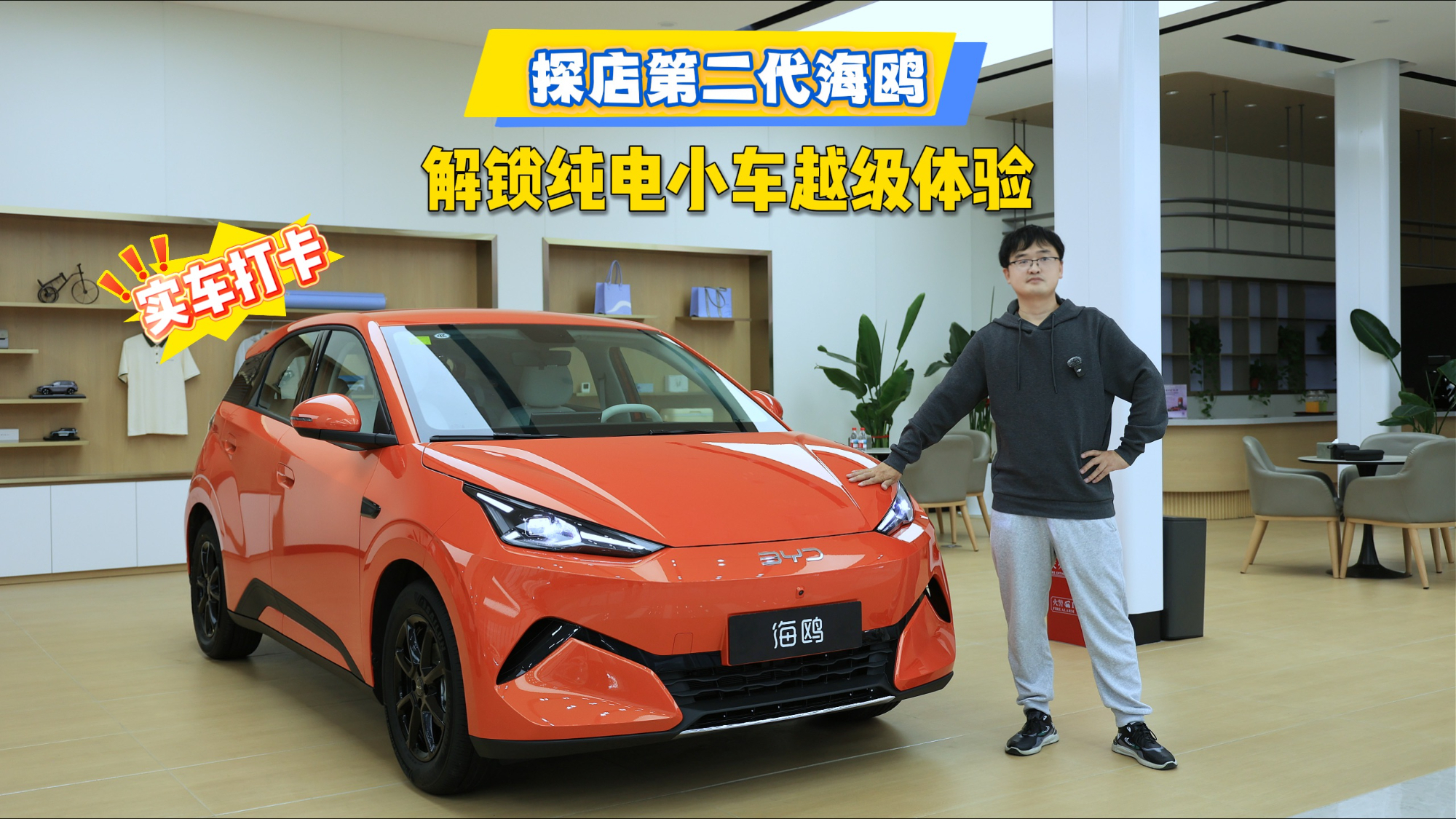 探店第二代海鸥｜实车打卡，解锁纯电小车越级体验