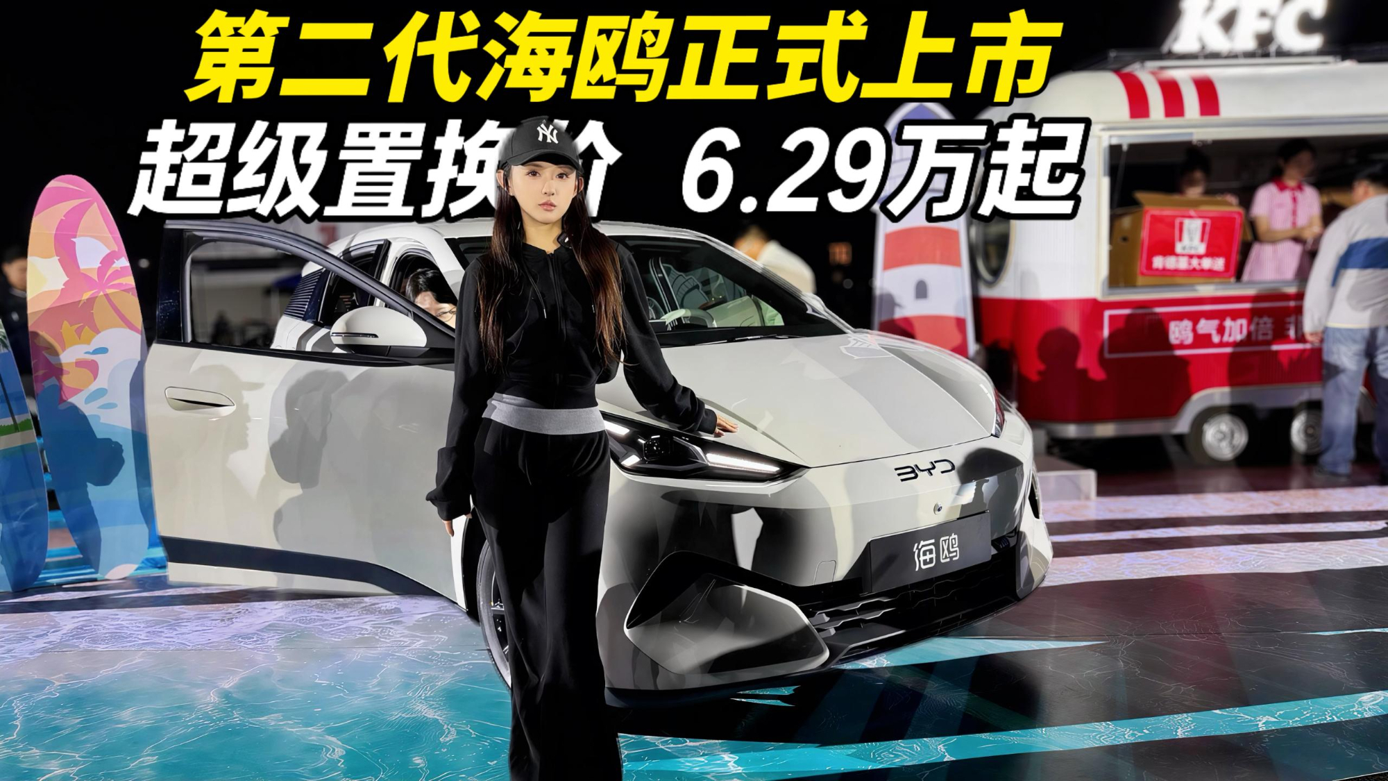 第二代海鸥上市！空间/动力/补能进化，超级置换价6.29万起