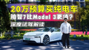 丰田铂智7深度试驾,20万买纯电车,它比Model 3更值得?