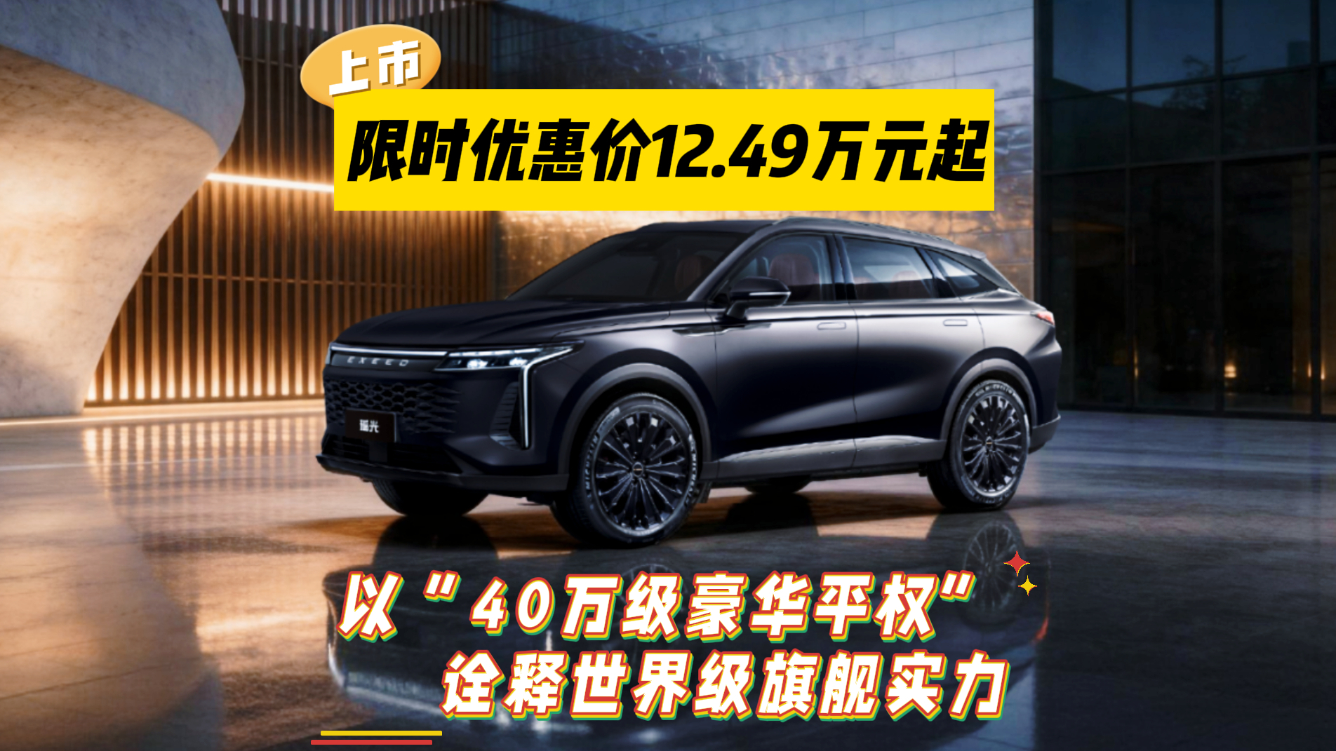 2027款瑶光正式上市：以“40万级豪华平权”，诠释世界级旗舰实力