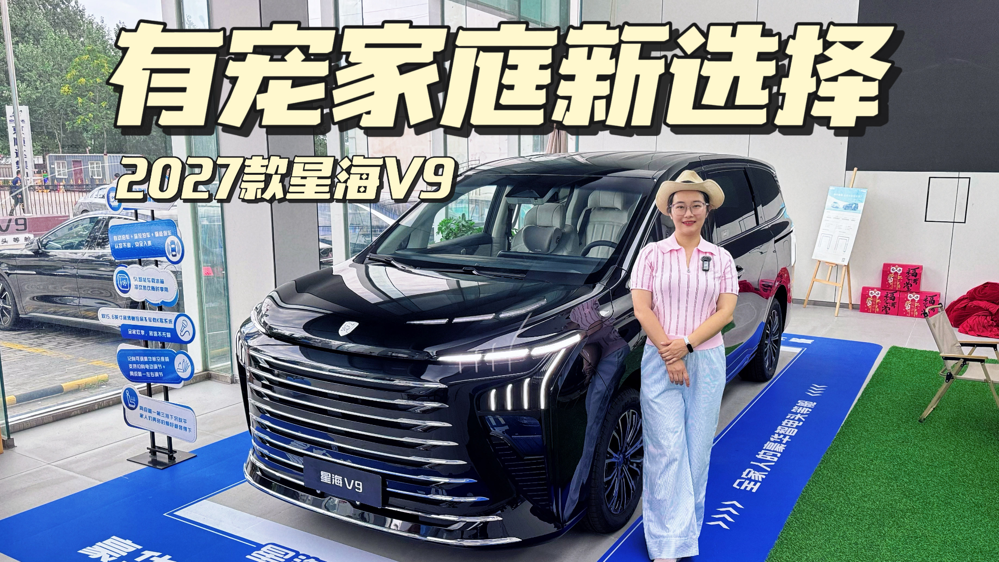 2027款星海V9，简直是为有宠家庭量身打造！