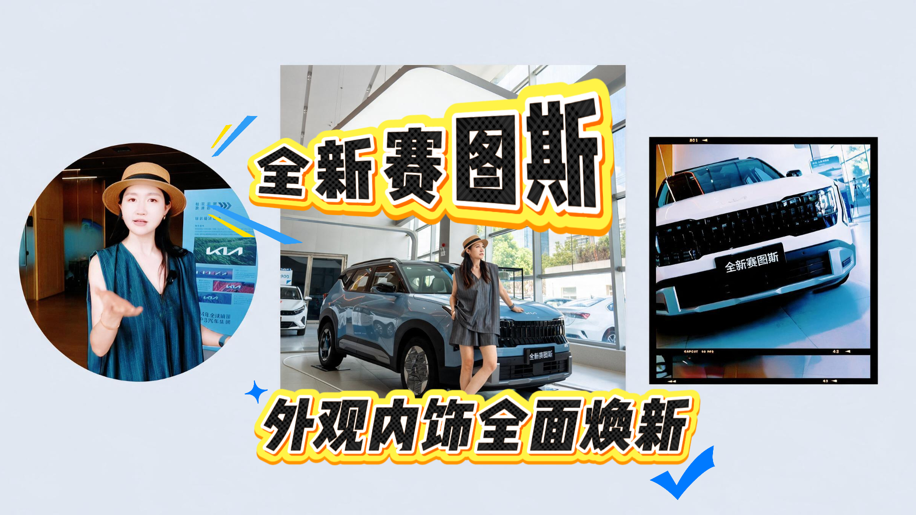 家用SUV一步到位！全新赛图斯实拍体验，这内饰你受得了吗
