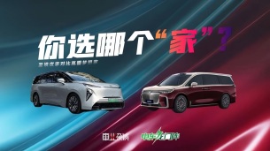 至境世家对比岚图梦想家，“别墅级”MPV如何选？