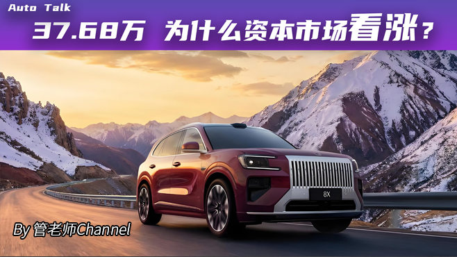 37.68万,为什么资本市场看涨?