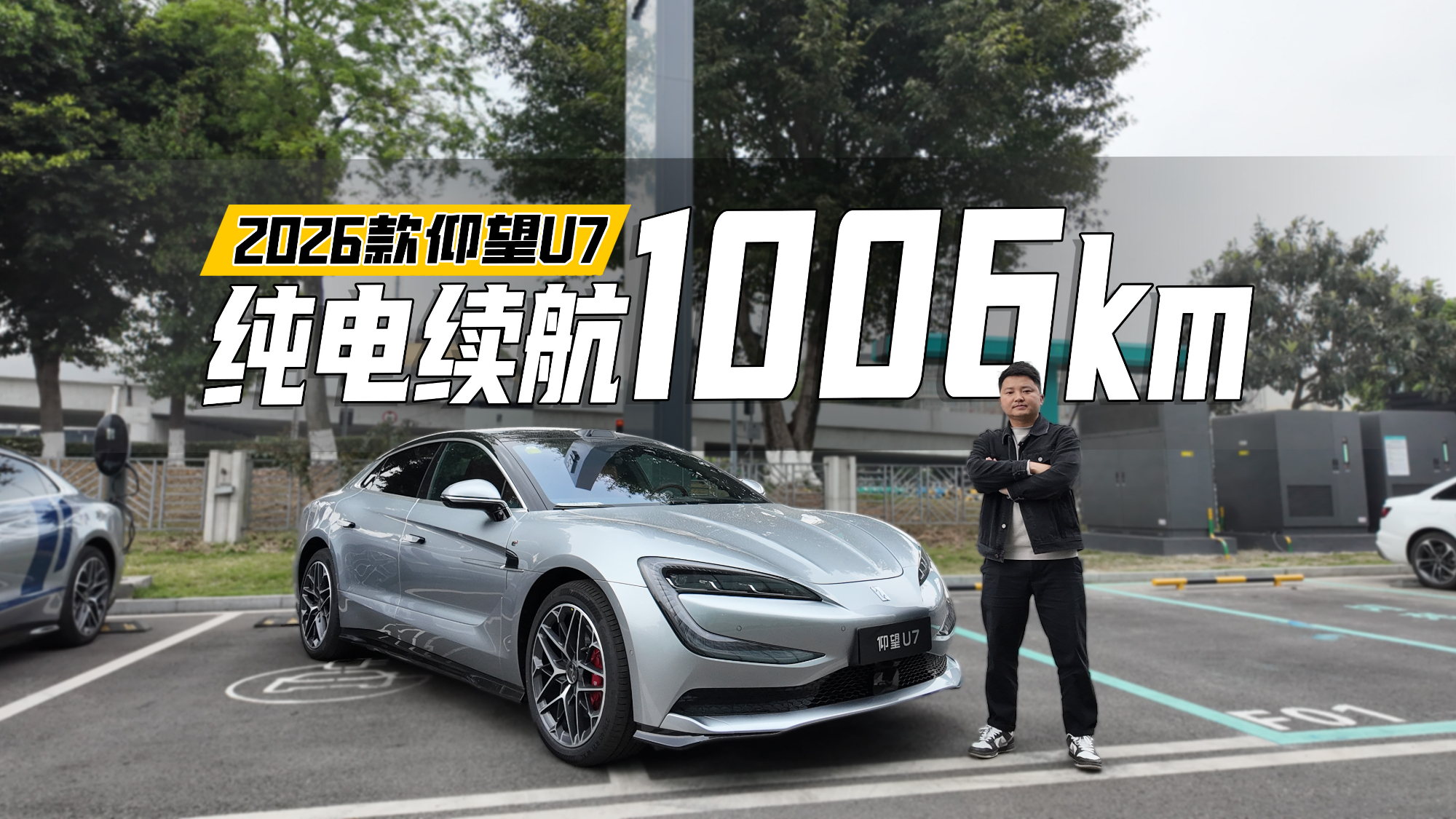 70万级豪华性能水桶车！26款仰望U7性能、长续航、充电速度全都有