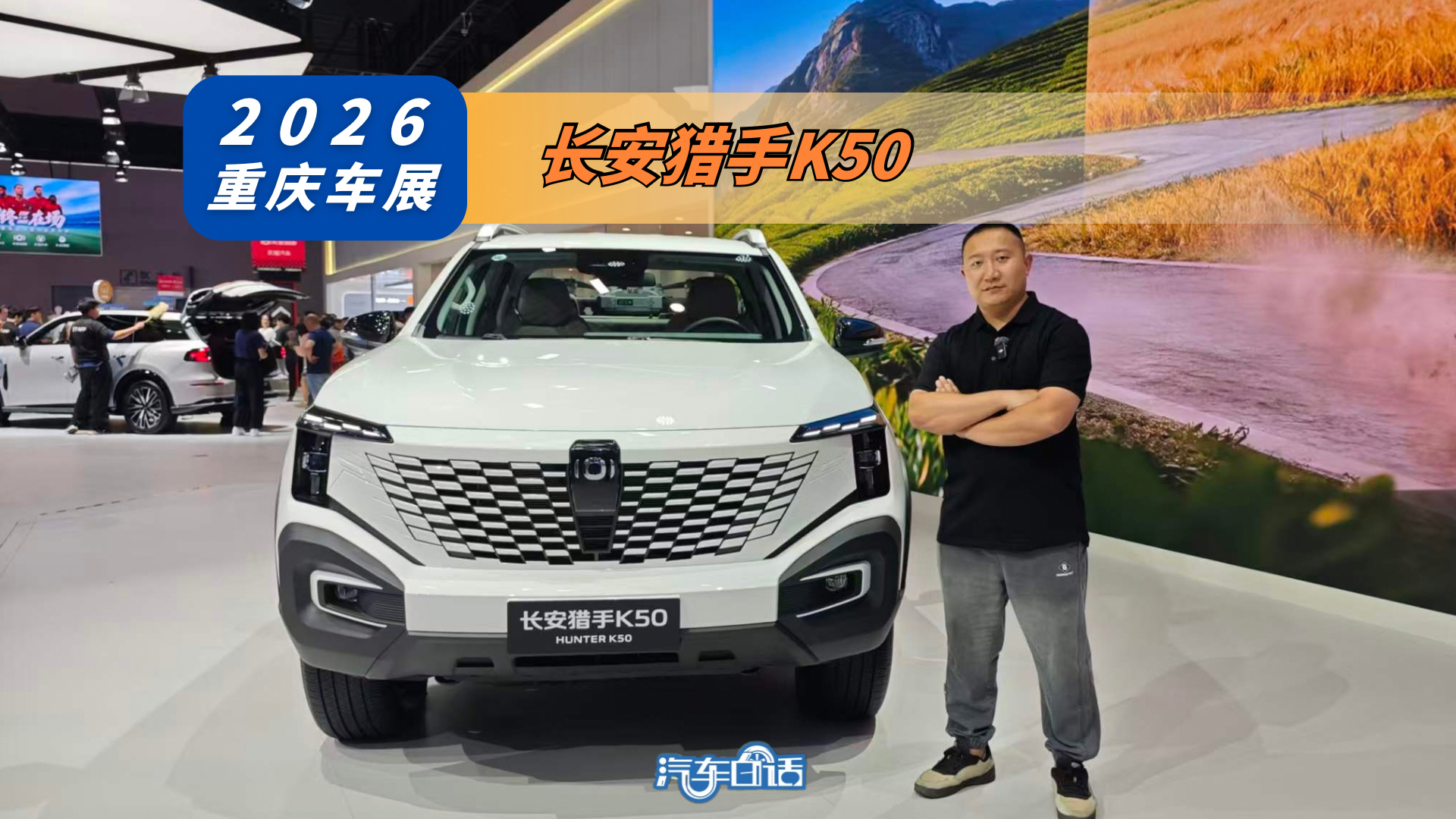 30kW+3.3kW双路外放电 2026款长安猎手K50售价14.19万元起
