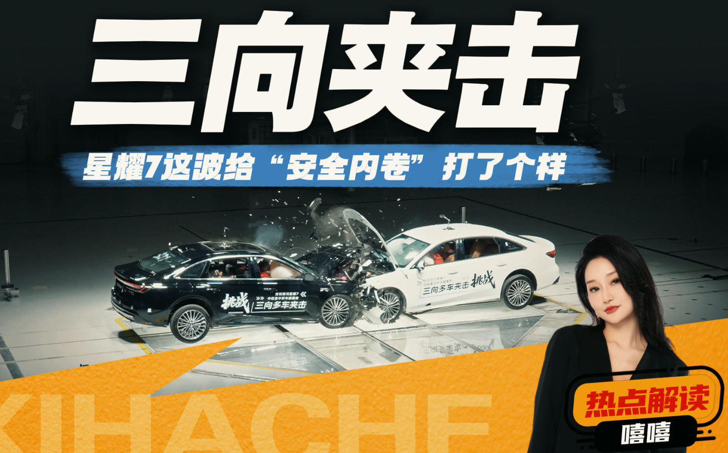 “三向夹击”，银河星耀7这波操作，给“安全内卷”打了个样