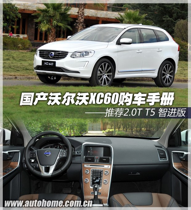 Ƽ2.0T T5ǽ ֶXC60ֲ