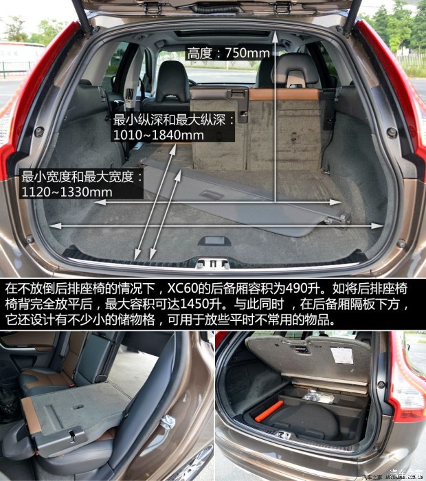 沃尔沃xc60后备箱容积图片